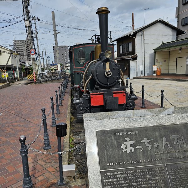 Shikoku - Journée train - Matsuyama - Kochi
